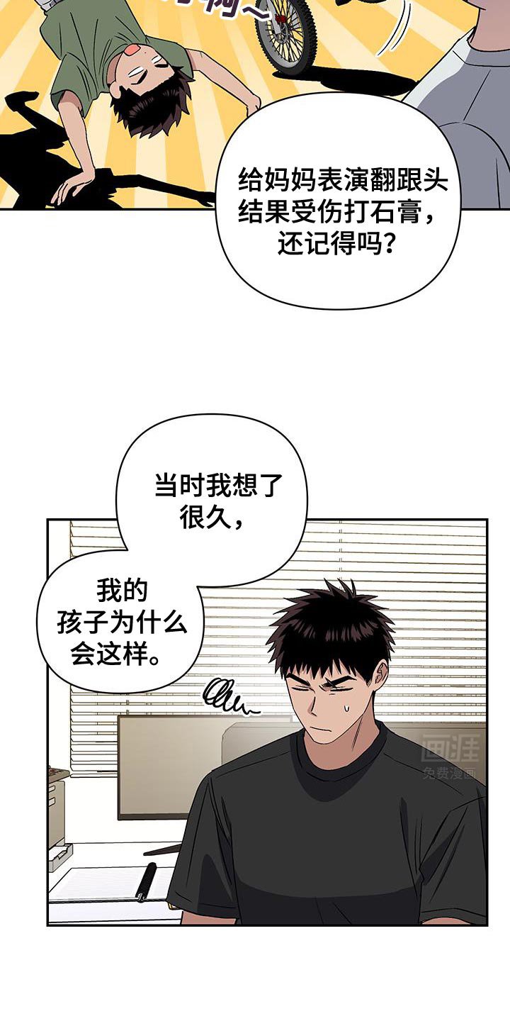 第54章：不能说这种话