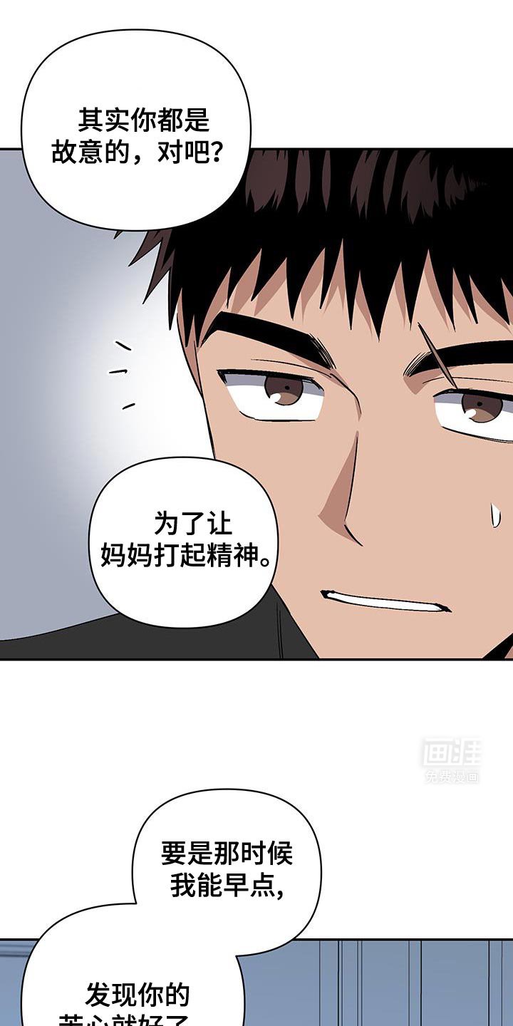 第54章：不能说这种话