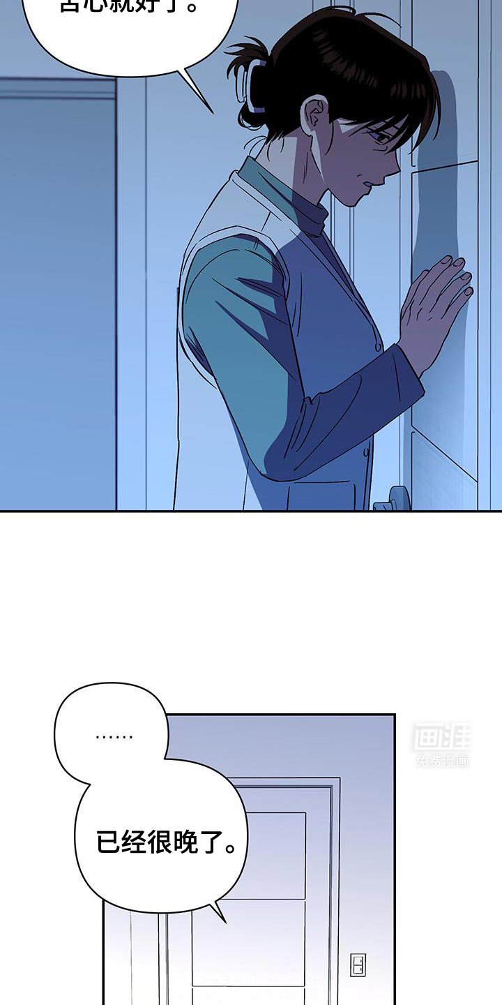 第54章：不能说这种话