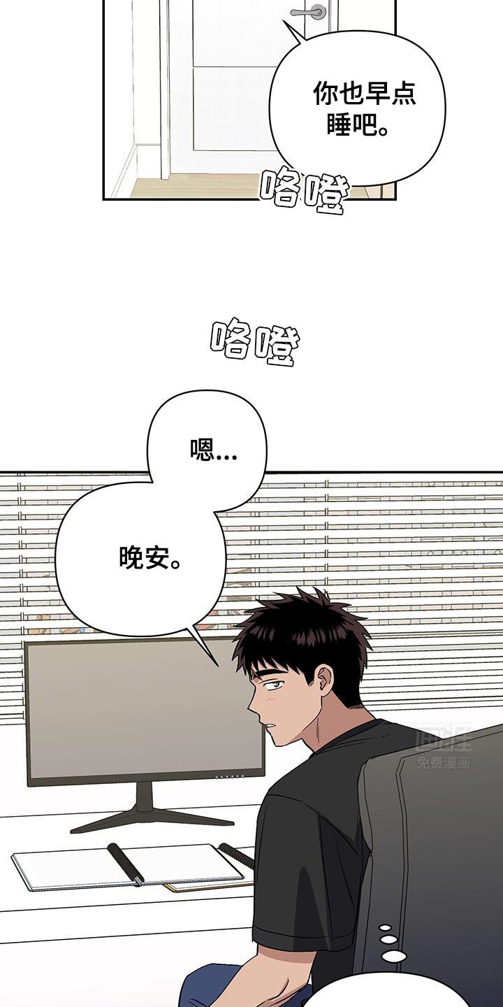第54章：不能说这种话