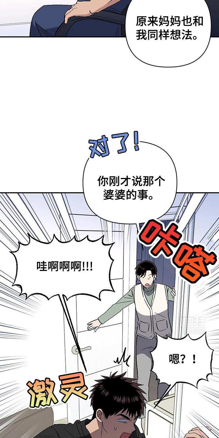 第54章：不能说这种话