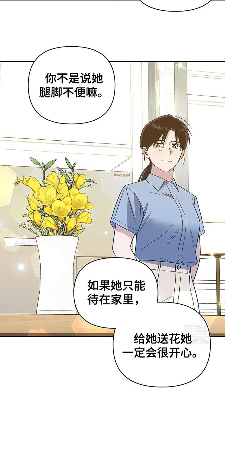 第54章：不能说这种话