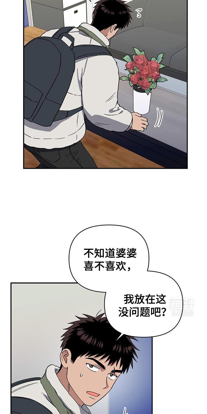 第54章：不能说这种话