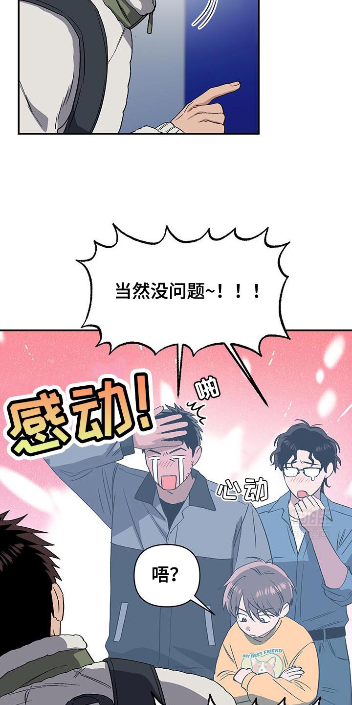 第54章：不能说这种话