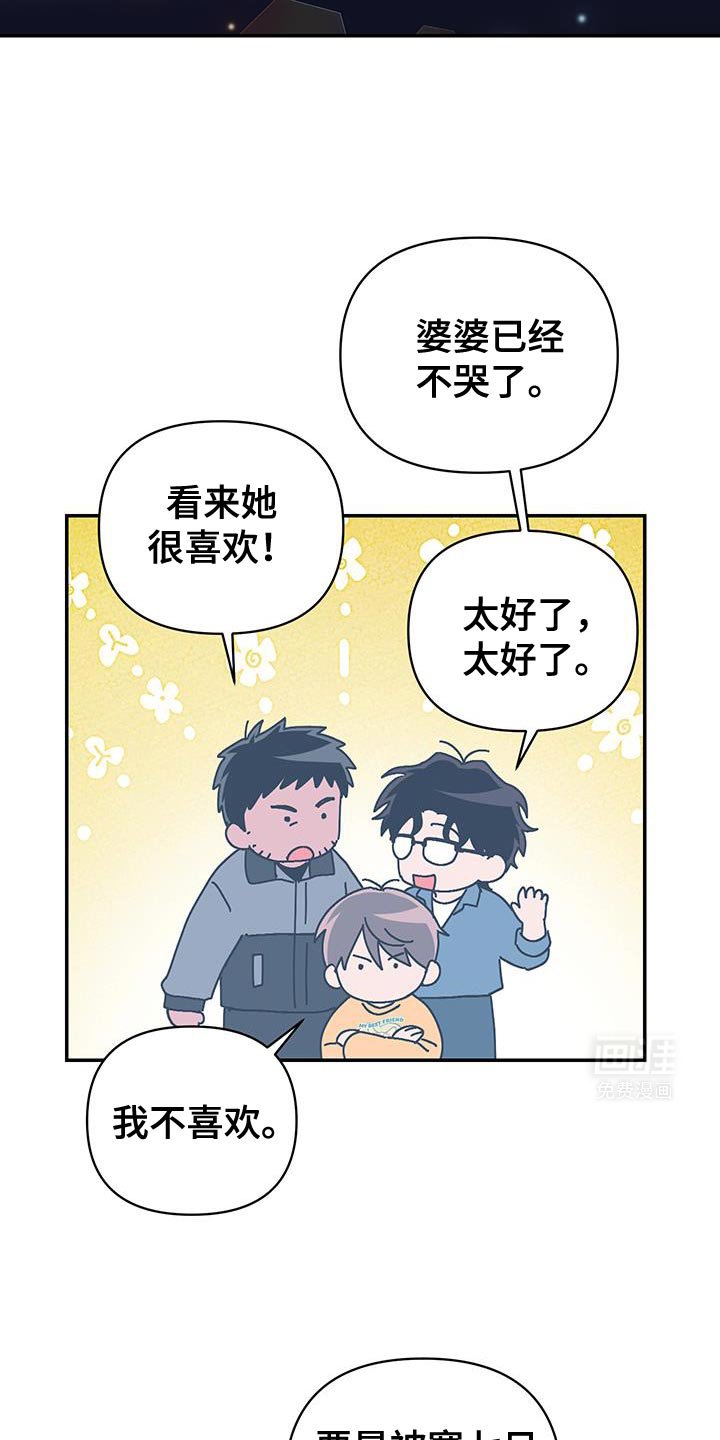 第54章：不能说这种话