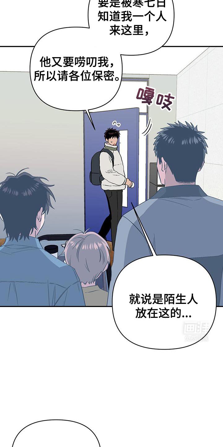 第54章：不能说这种话