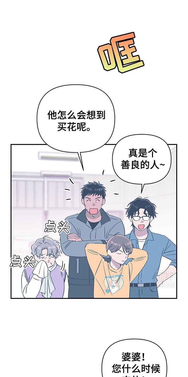 第54章：不能说这种话