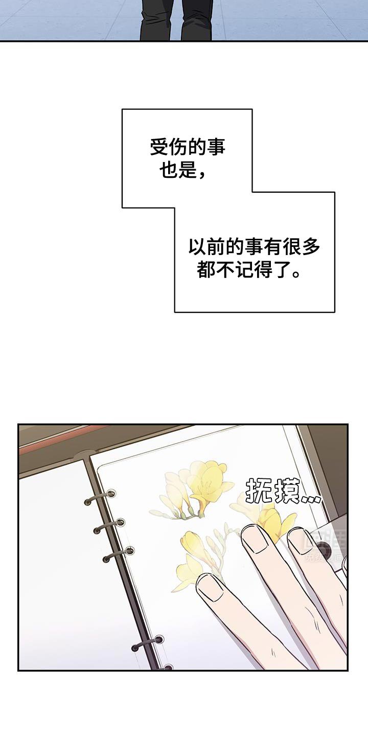 第54章：不能说这种话