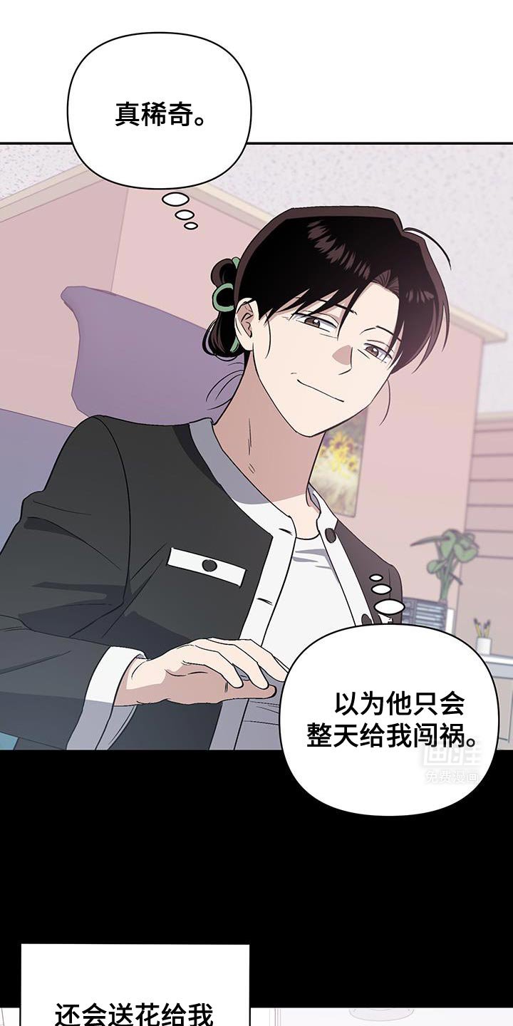 第54章：不能说这种话