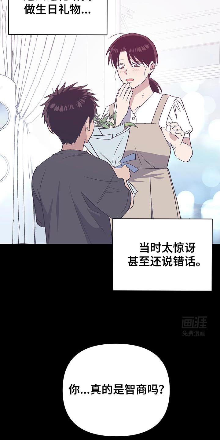 第54章：不能说这种话