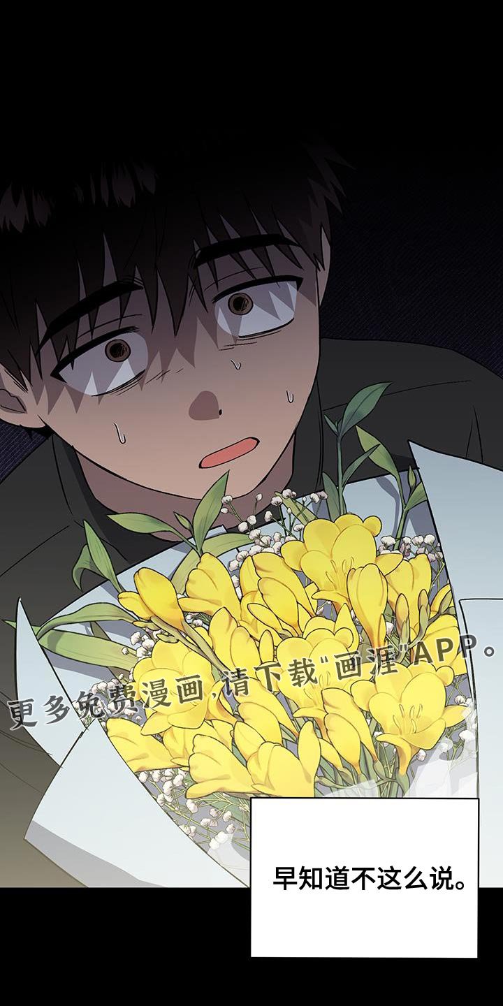 第54章：不能说这种话