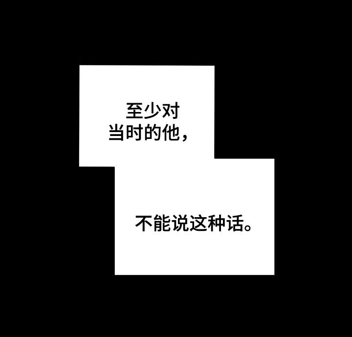 第54章：不能说这种话
