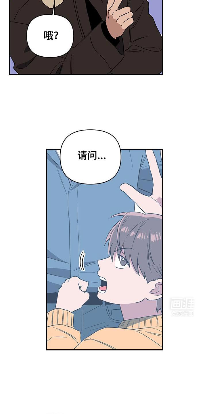 第55章：有人愿意帮我吗？