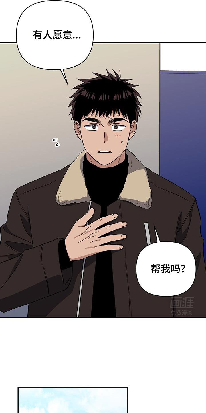 第55章：有人愿意帮我吗？