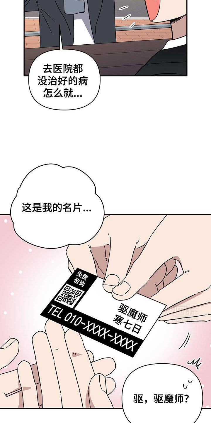 第56章：我已经有家庭了