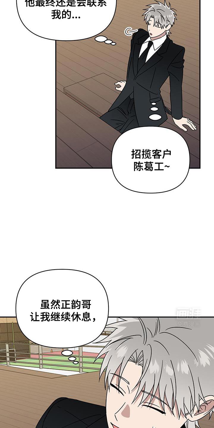第56章：我已经有家庭了