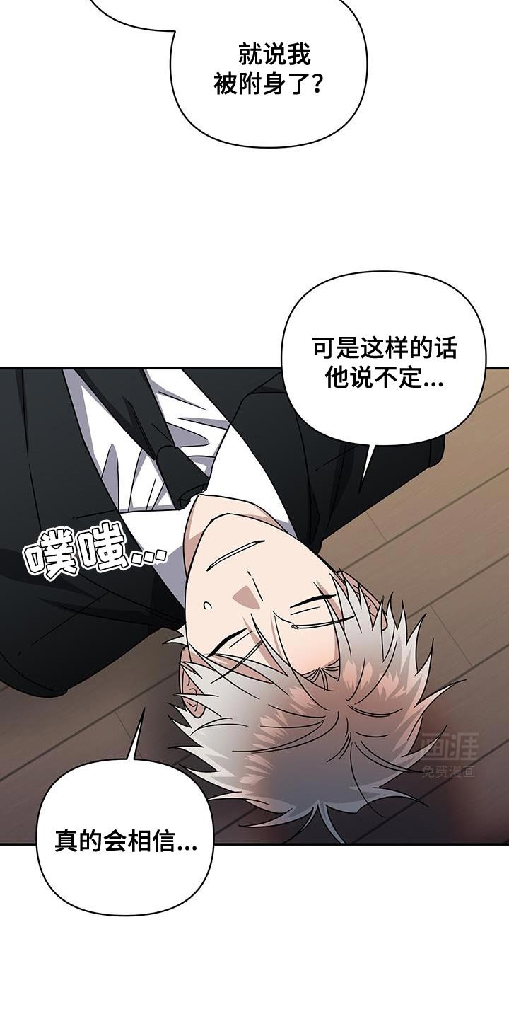 第56章：我已经有家庭了