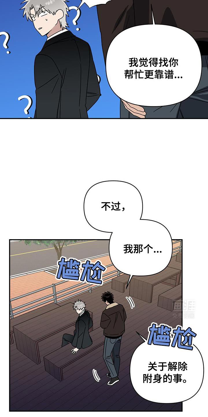 第56章：我已经有家庭了