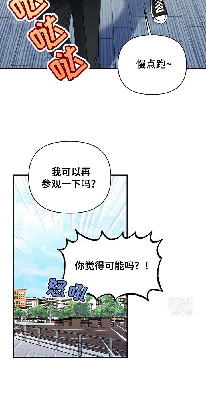 第57章：自作主张