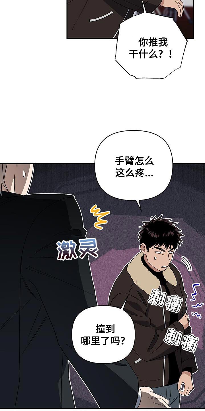 第57章：自作主张