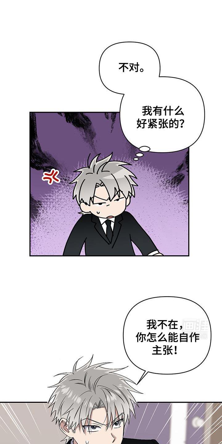 第57章：自作主张
