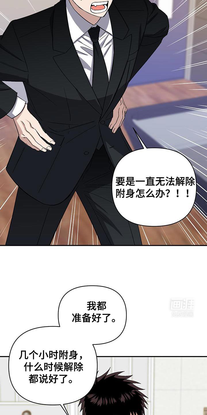 第57章：自作主张