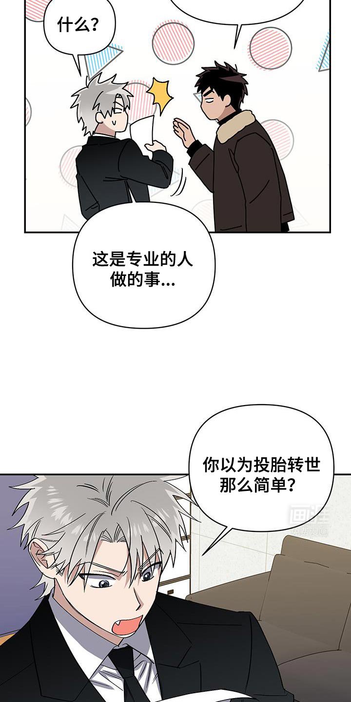 第57章：自作主张
