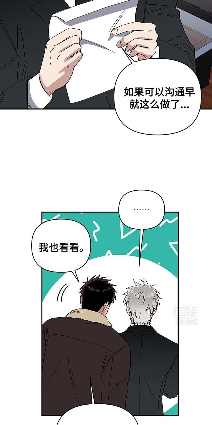 第57章：自作主张