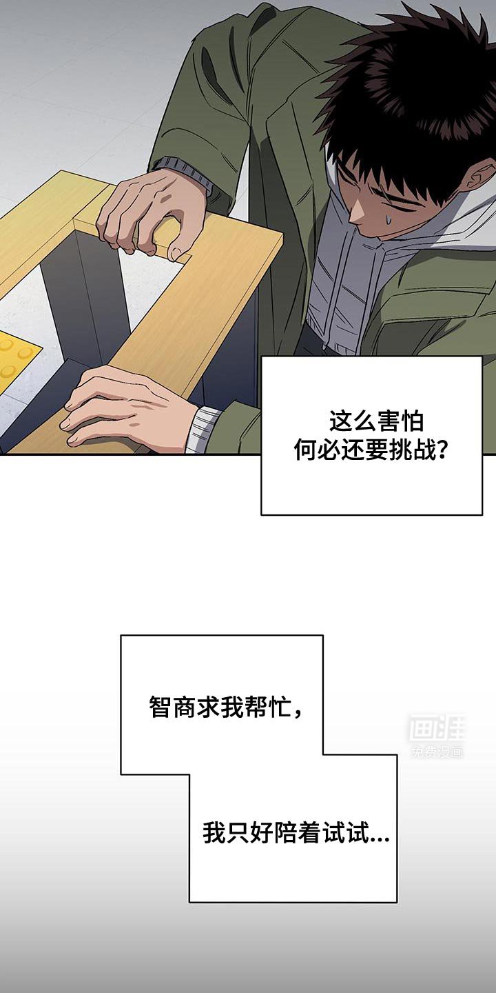 第58章：推卸责任