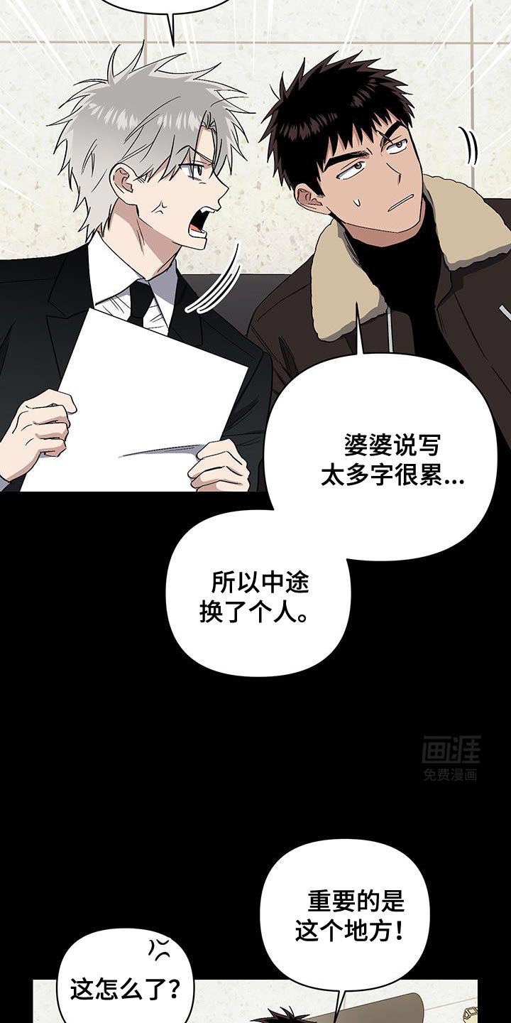 第58章：推卸责任
