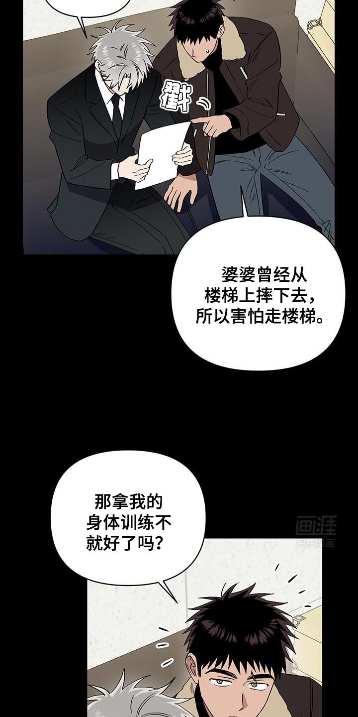 第58章：推卸责任