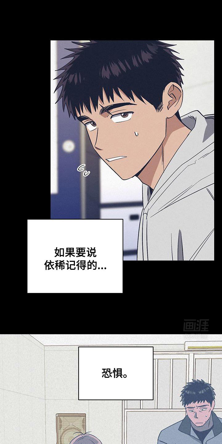 第59章：害怕