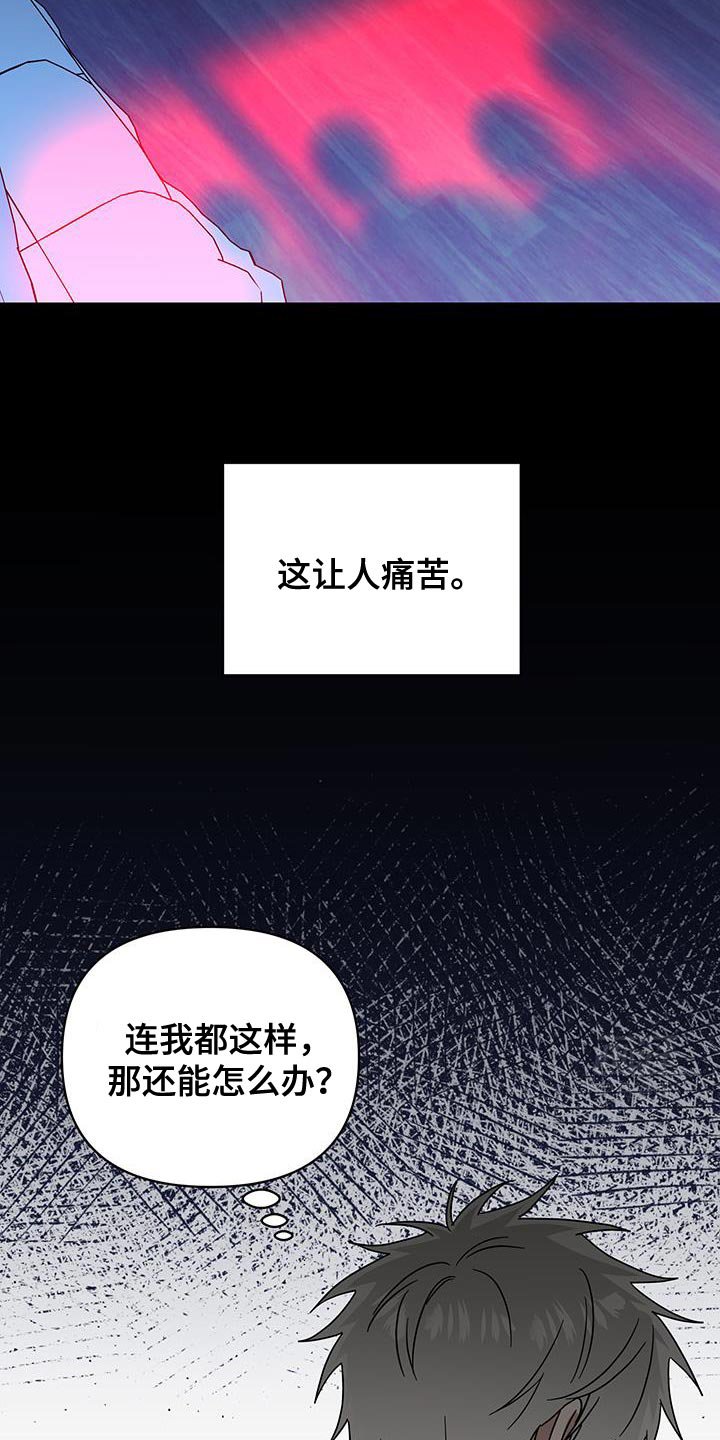 第59章：害怕