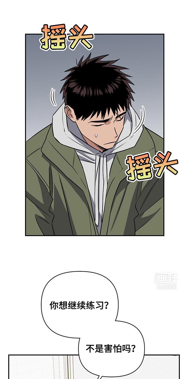 第59章：害怕