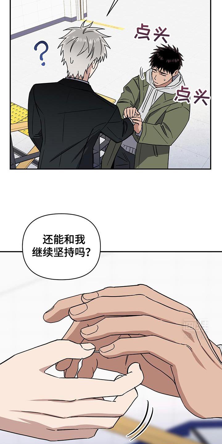 第59章：害怕