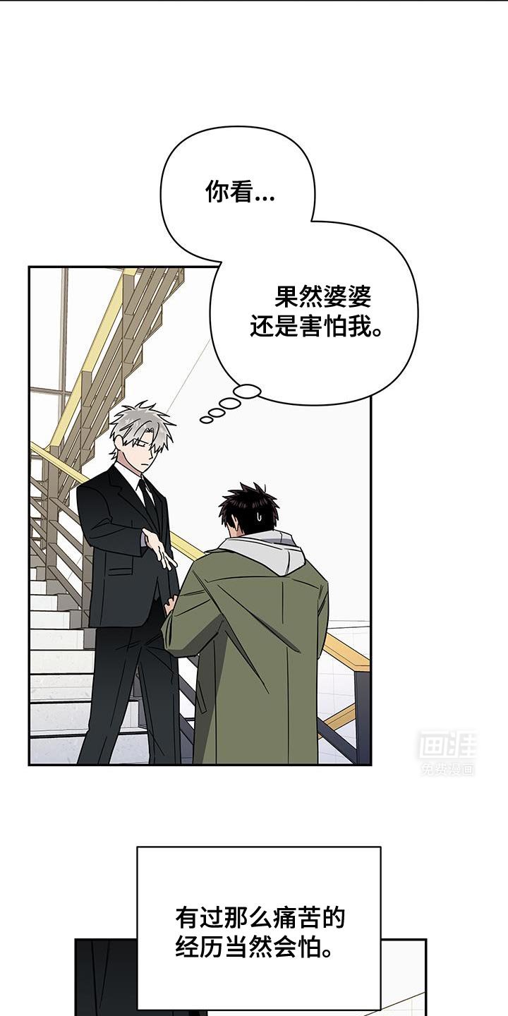 第59章：害怕