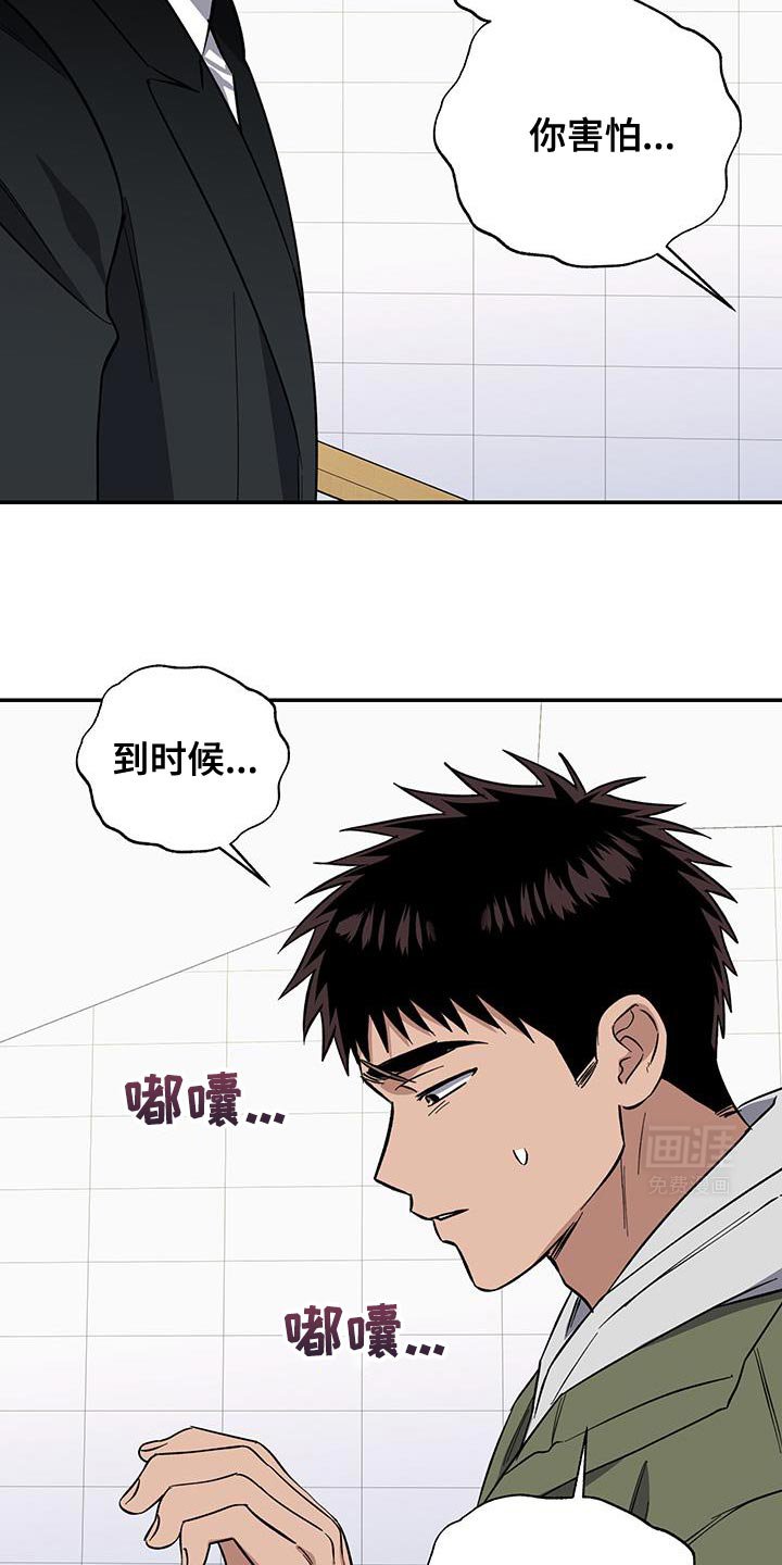 第59章：害怕