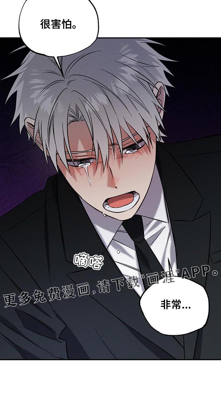 第59章：害怕
