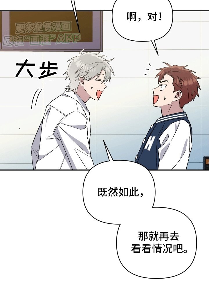 第6章：前去看看
