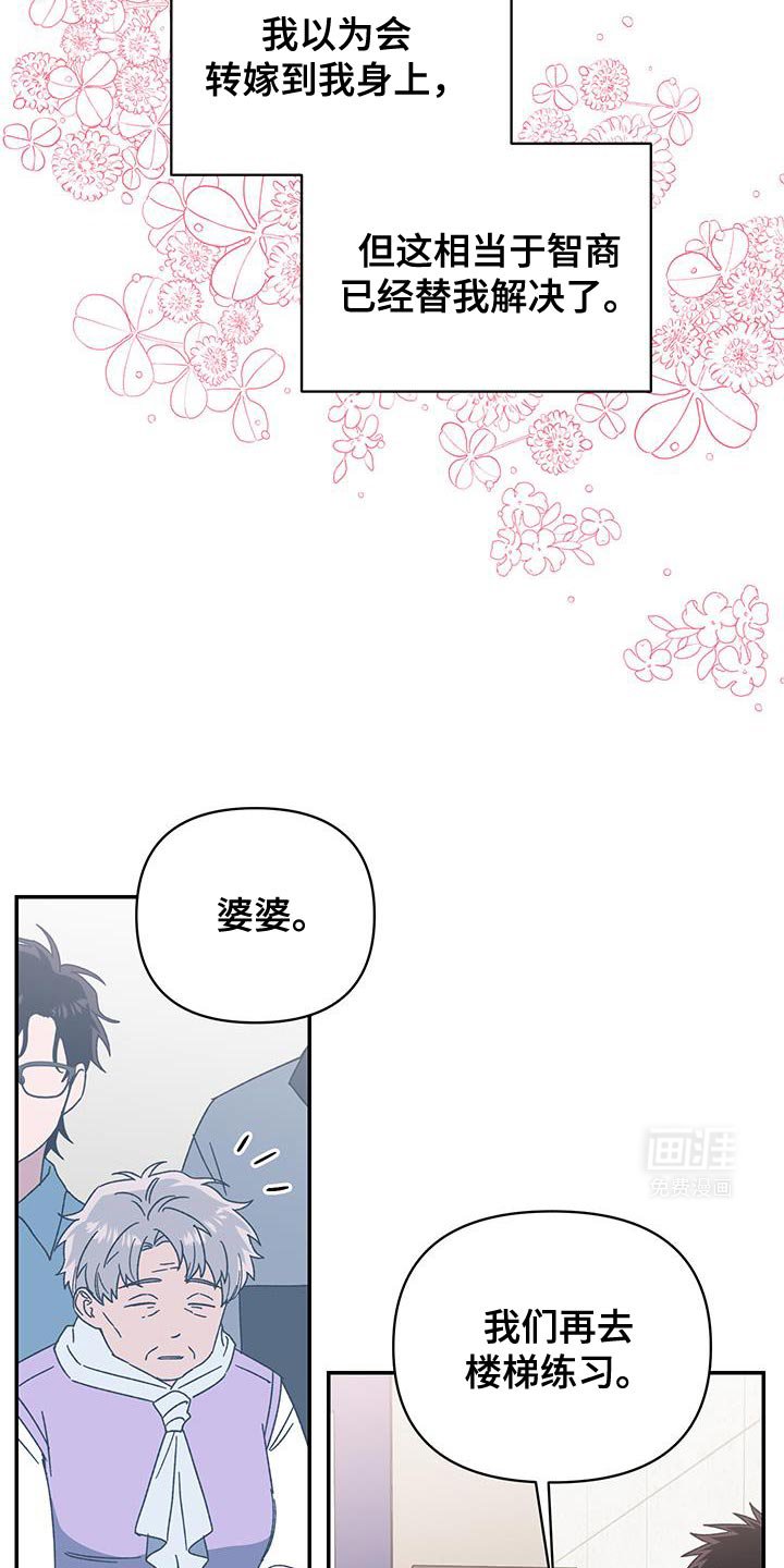 第60章：一起练习
