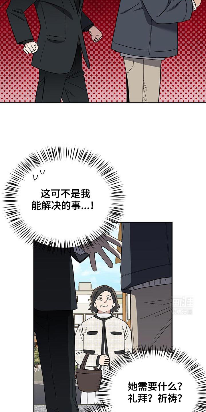 第61章：性格相似