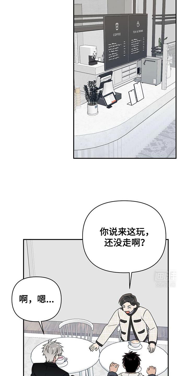 第61章：性格相似