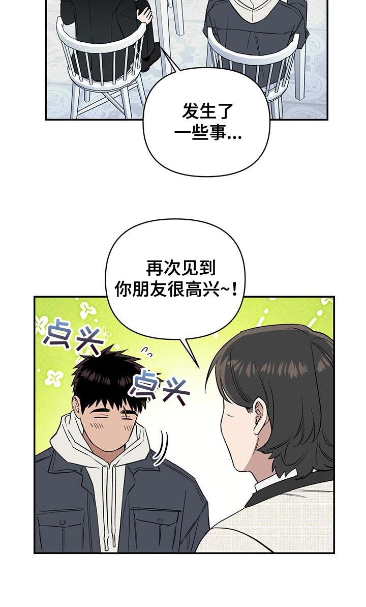 第61章：性格相似