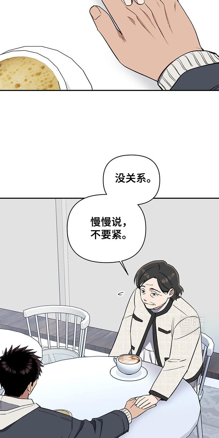 第61章：性格相似