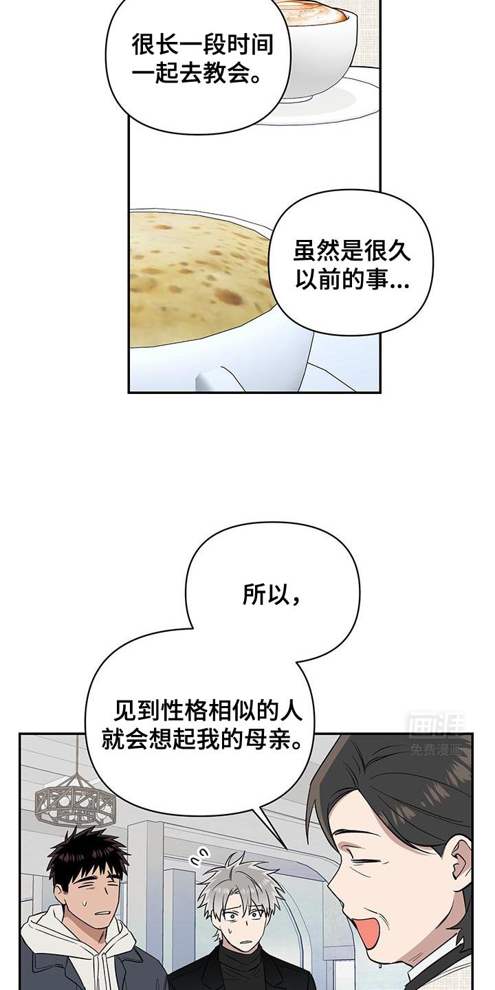 第61章：性格相似