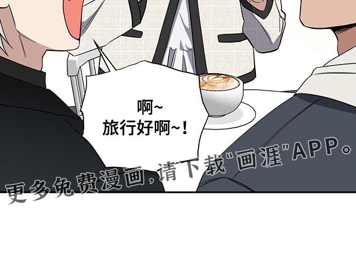 第61章：性格相似