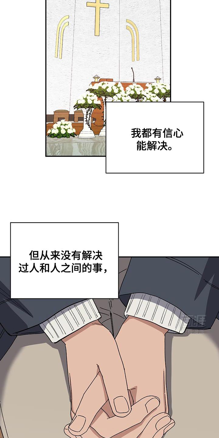 第62章：难以解释的苦衷