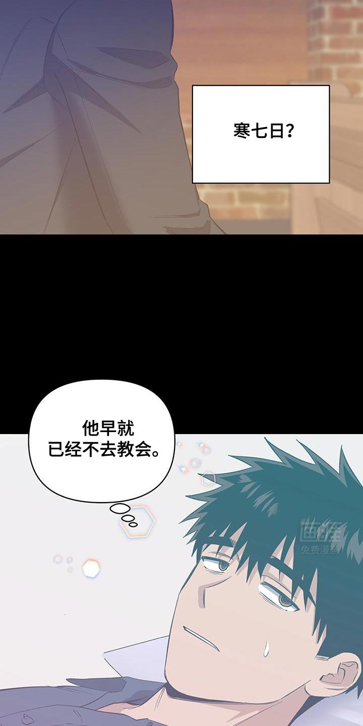 第63章：你不喜欢教会