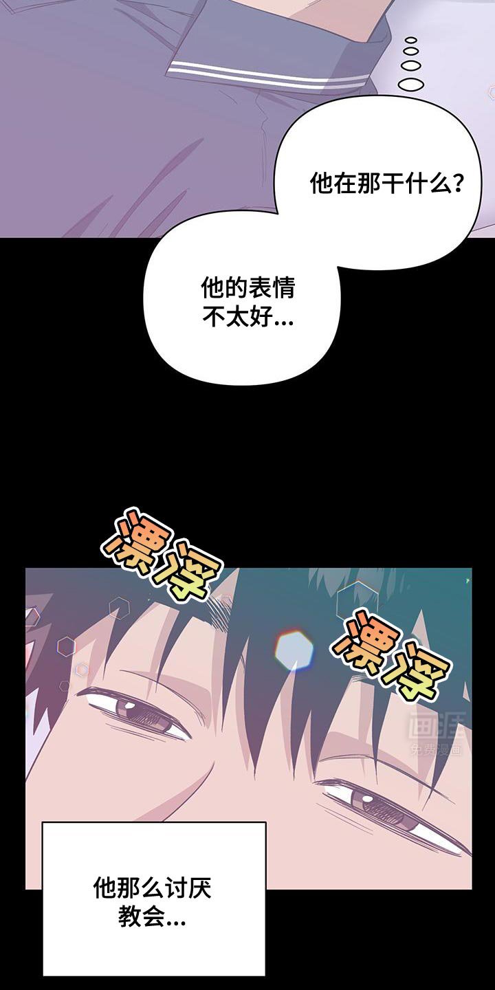 第63章：你不喜欢教会
