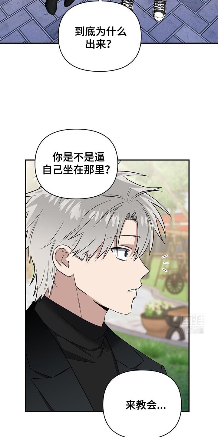 第63章：你不喜欢教会